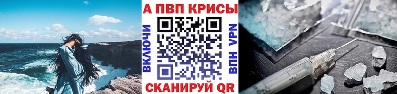 Alpha PVP Соль Полярные Зори
