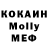 МДМА молли appocb