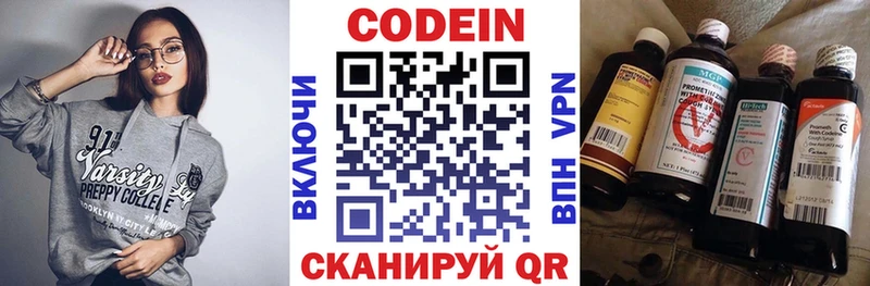 Codein Purple Drank  где найти   Полярные Зори 