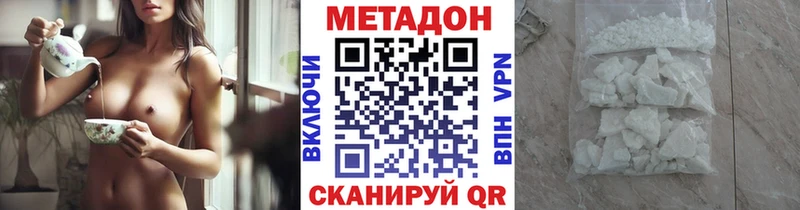 Метадон methadone  Полярные Зори 
